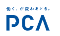 PCAクラウド 商管