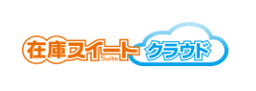 在庫スイートクラウド