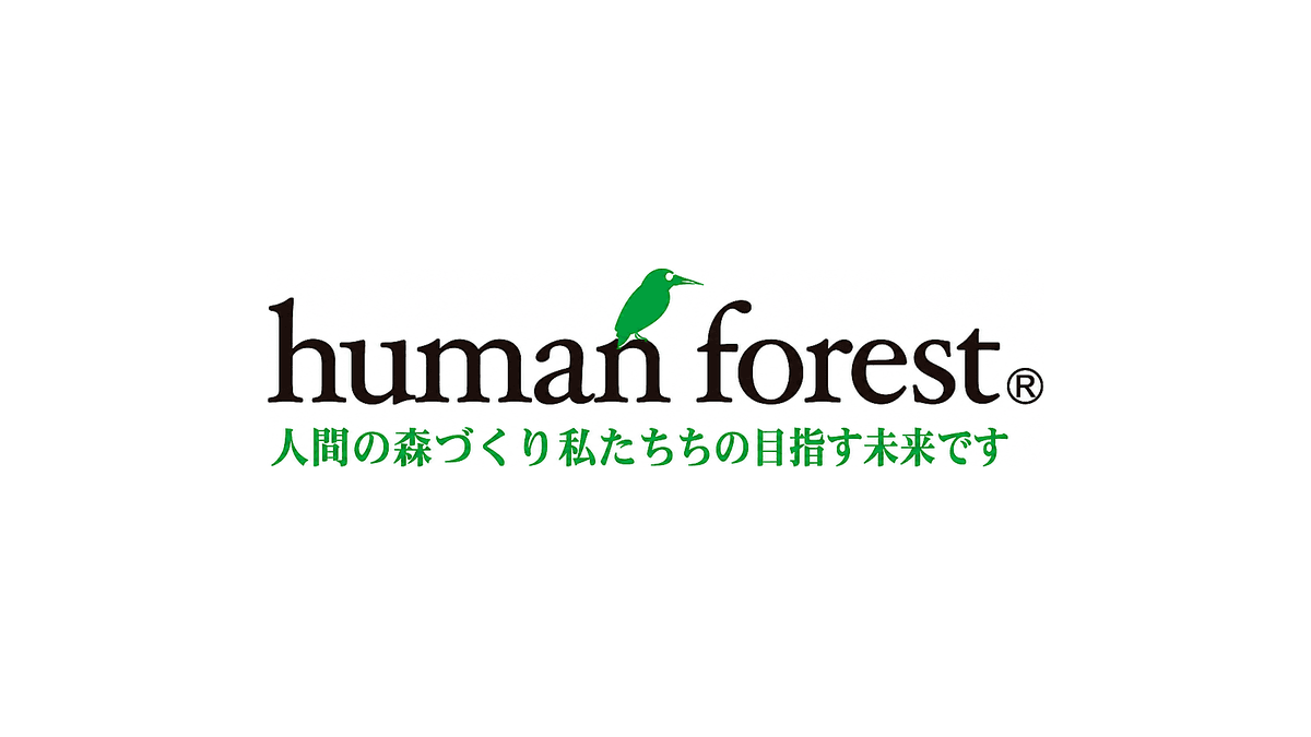 株式会社ヒューマンフォレスト