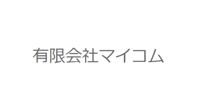 CPMS生産管理システム