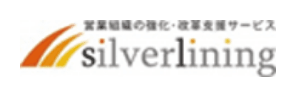 シルバーライニングのテレアポ代行