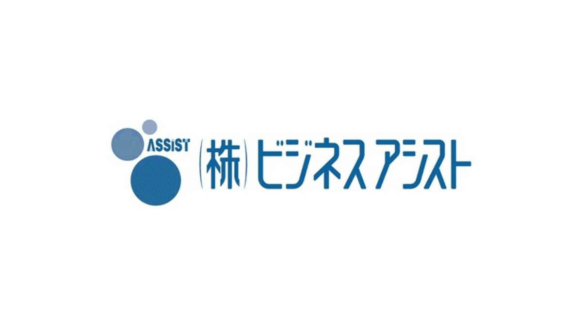 ビジネスアシストベータ