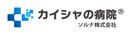 カイシャの病院