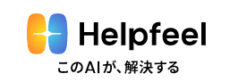 Helpfeel Agent Mode