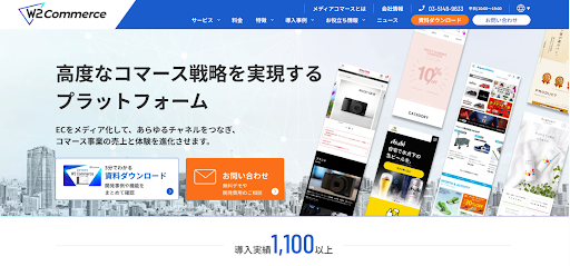 ECサイト制作会社おすすめ21選｜構築費用の相場と選び方を比較-14