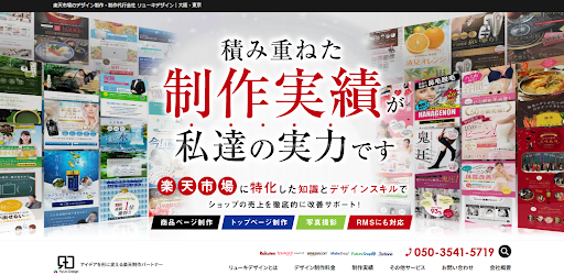 ECサイト制作会社おすすめ21選｜構築費用の相場と選び方を比較-33