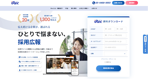 ホームページ制作会社おすすめ15選【全国版】｜費用相場と目的別の選び方-24