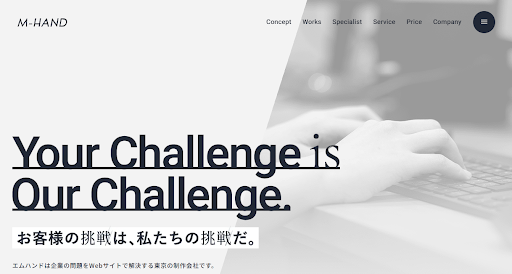 東京のホームページ制作会社おすすめ25選｜費用相場・エリア別の探し方と失敗しない選び方-11