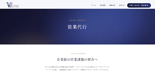 成果報酬型の営業代行おすすめ18選｜アポ・成約の費用相場と選び方-29