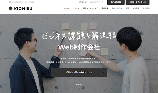東京のホームページ制作会社おすすめ25選｜費用相場・エリア別の探し方と失敗しない選び方-18