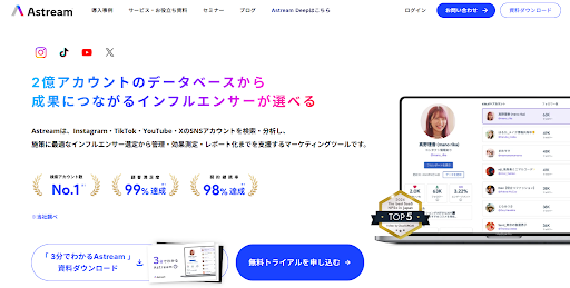 インフルエンサーマーケティング会社おすすめ18選｜4タイプ別の費用と選び方-12
