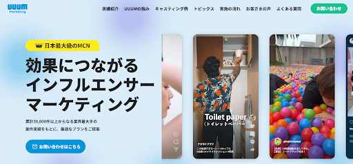 インフルエンサーマーケティング会社おすすめ18選｜4タイプ別の費用と選び方-26