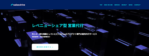 成果報酬型の営業代行おすすめ18選｜アポ・成約の費用相場と選び方-22