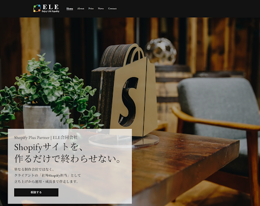 ECサイト制作会社おすすめ21選｜構築費用の相場と選び方を比較-25
