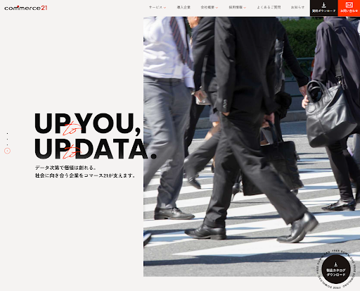 ECサイト制作会社おすすめ21選｜構築費用の相場と選び方を比較-11