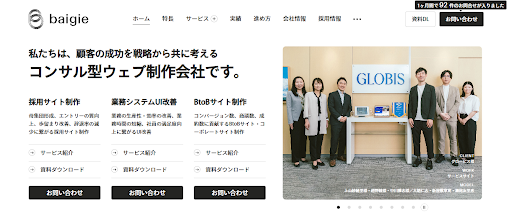 東京のホームページ制作会社おすすめ25選｜費用相場・エリア別の探し方と失敗しない選び方-31
