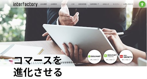 ECサイト制作会社おすすめ21選｜構築費用の相場と選び方を比較-15
