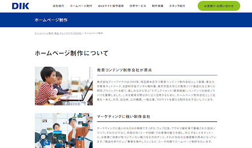 ホームページ制作会社おすすめ15選【全国版】｜費用相場と目的別の選び方-21
