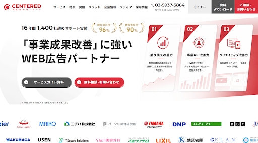 東京のホームページ制作会社おすすめ25選｜費用相場・エリア別の探し方と失敗しない選び方-17