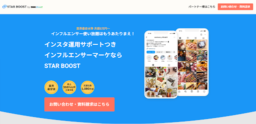 インフルエンサーマーケティング会社おすすめ18選｜4タイプ別の費用と選び方-15