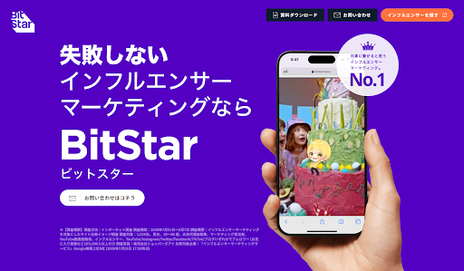 インフルエンサーマーケティング会社おすすめ18選｜4タイプ別の費用と選び方-23