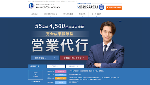 成果報酬型の営業代行おすすめ18選｜アポ・成約の費用相場と選び方-13