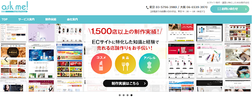 ECサイト制作会社おすすめ21選｜構築費用の相場と選び方を比較-26