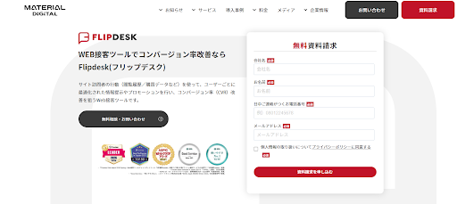 プッシュ通知サービスおすすめ11選を比較|料金・iOS対応・選び方を解説-17