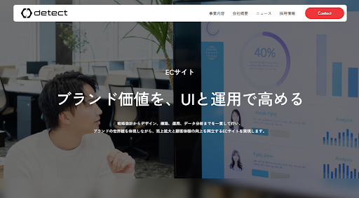 ECサイト制作会社おすすめ21選｜構築費用の相場と選び方を比較-21