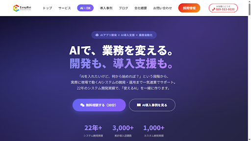 チャットボットのおすすめ22選！用途別に機能や費用を徹底比較-23