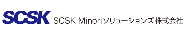 SCSK Minoriソリューションズ株式会社