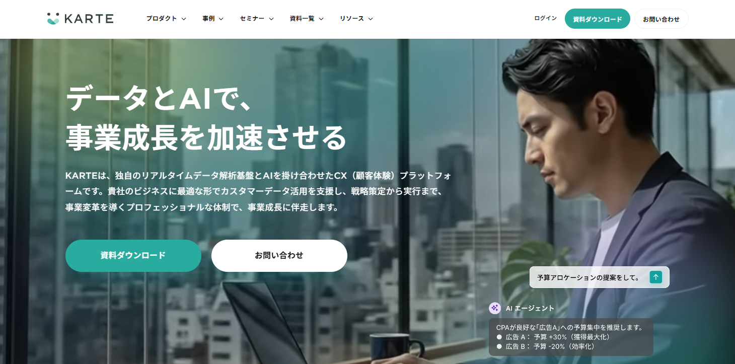 Web接客ツールおすすめ20選｜タイプ別の違いと料金相場・選び方-24
