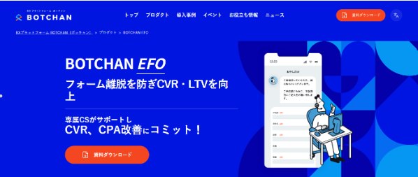 EFOツールおすすめ15選を比較｜タイプ別の選び方と料金相場-21