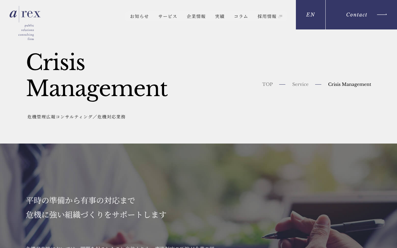 企業の誹謗中傷対策に強い会社17選｜弁護士との違い・費用を比較-27