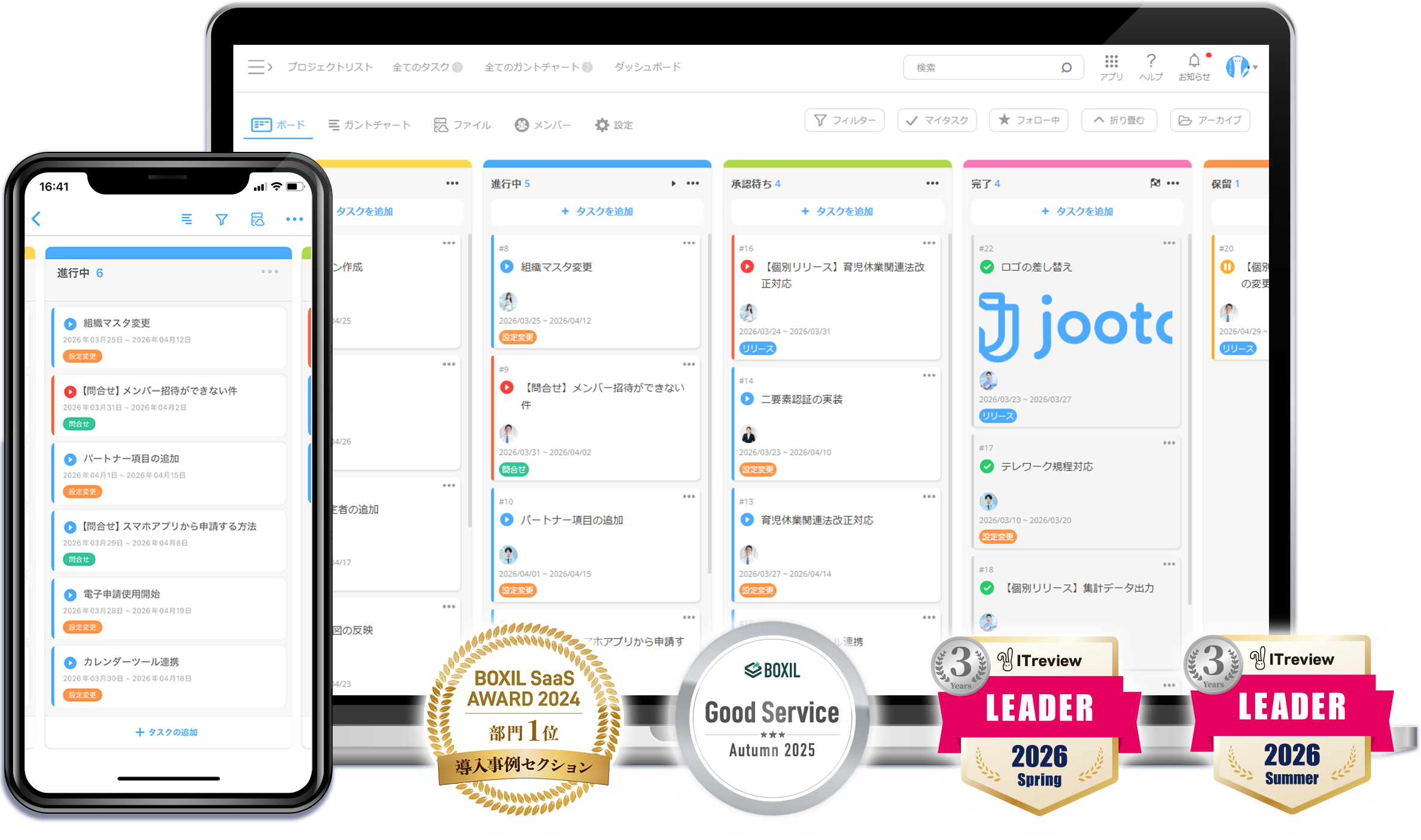かんばん方式を採用した直感的なボード画面でタスクやプロジェクトの進行を管理