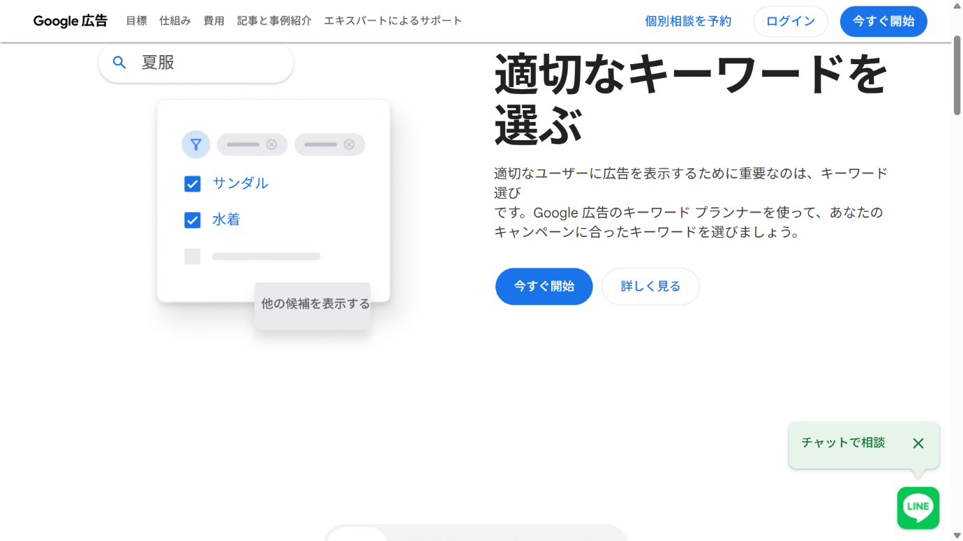 SEOツールのおすすめ22選【無料・有料】!タイプの違いと選び方のポイントを解説-9