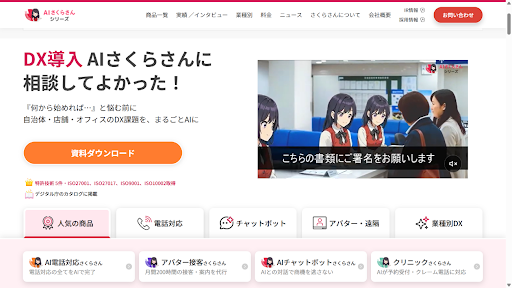チャットボットのおすすめ22選！用途別に機能や費用を徹底比較-9