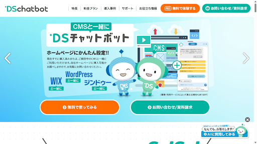 チャットボットのおすすめ22選！用途別に機能や費用を徹底比較-27