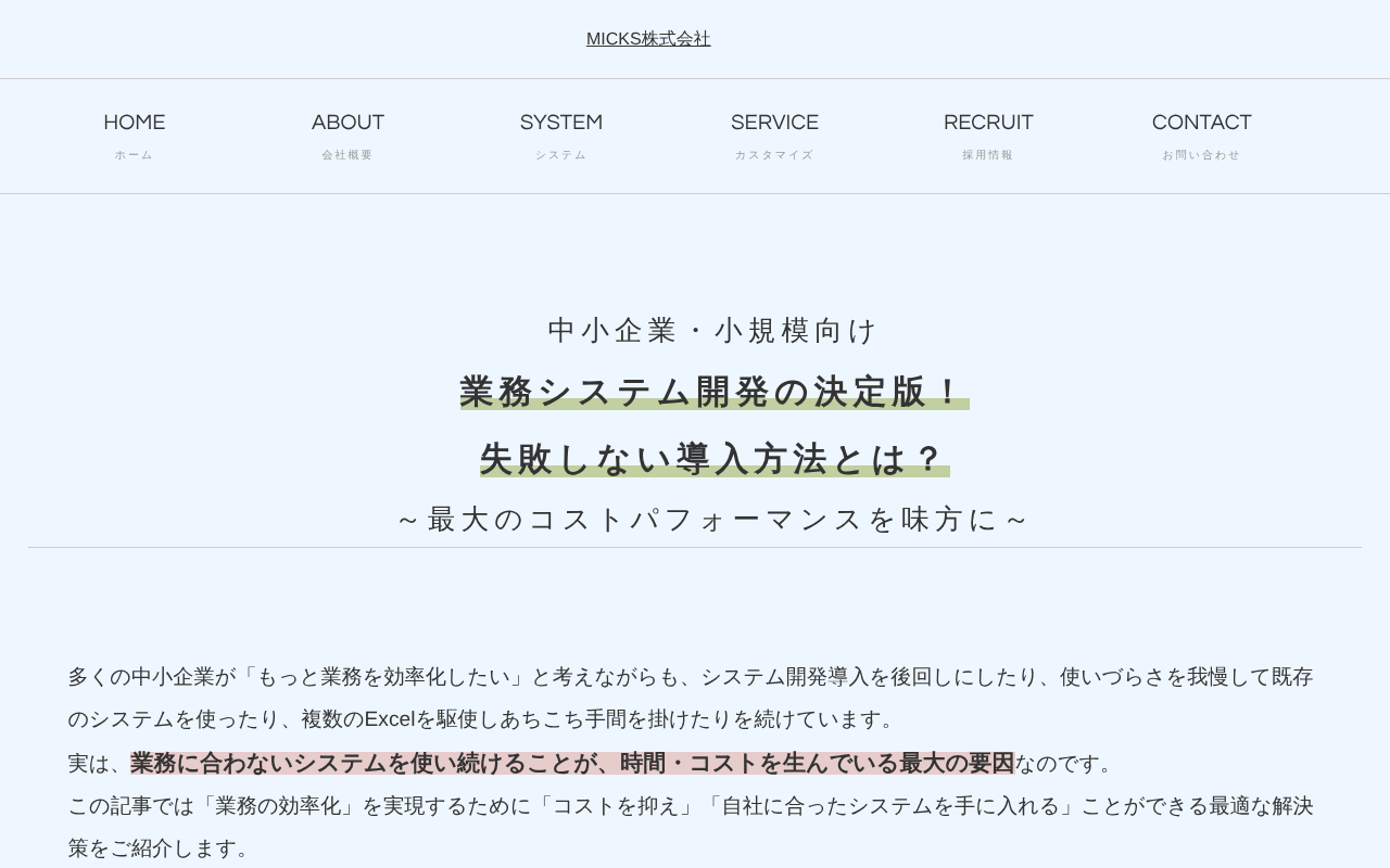 システム開発会社おすすめ19選|タイプ別の選び方と費用相場を比較-24