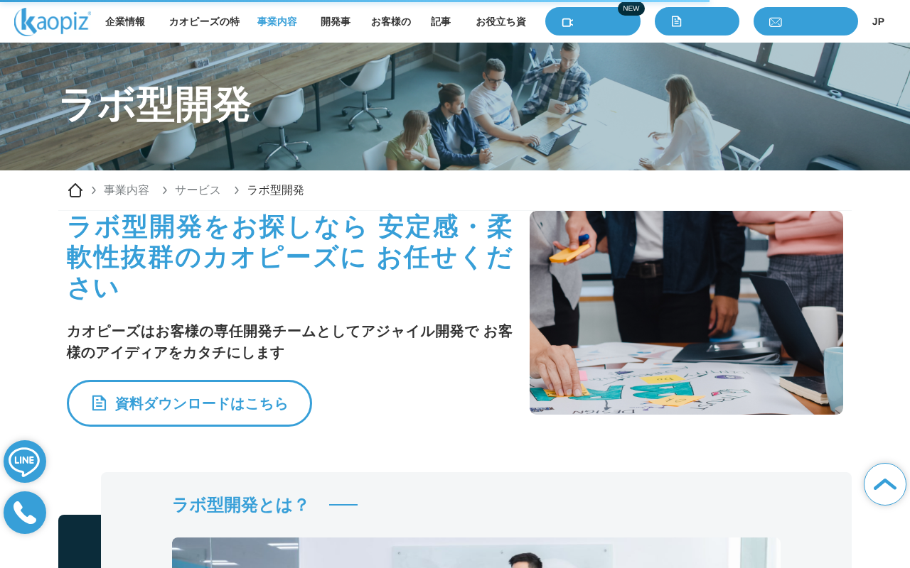 システム開発会社おすすめ19選|タイプ別の選び方と費用相場を比較-26