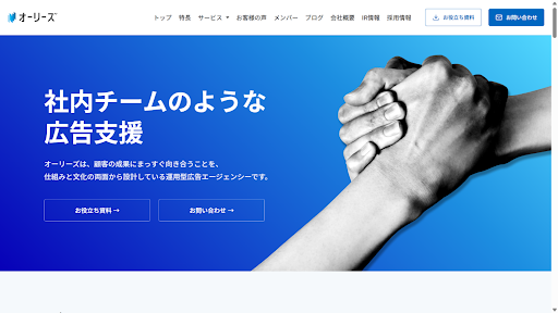 リスティング広告運用代行・代理店のおすすめ21選！選び方のポイントと費用相場を紹介-20