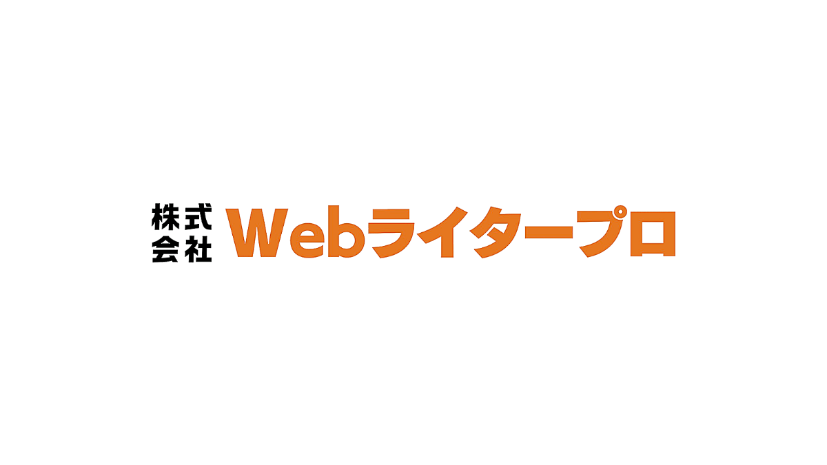 株式会社Webライタープロ