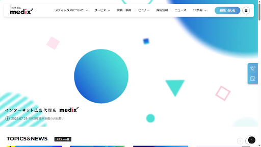 リスティング広告運用代行・代理店のおすすめ21選！選び方のポイントと費用相場を紹介-29