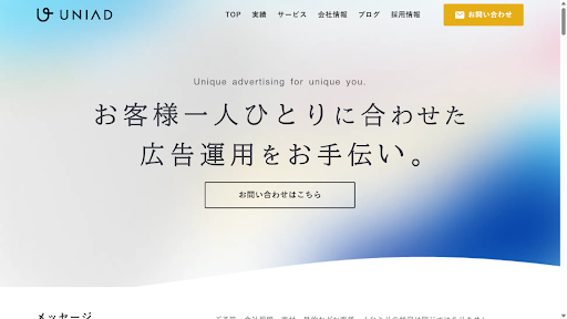 リスティング広告運用代行・代理店のおすすめ21選！選び方のポイントと費用相場を紹介-14