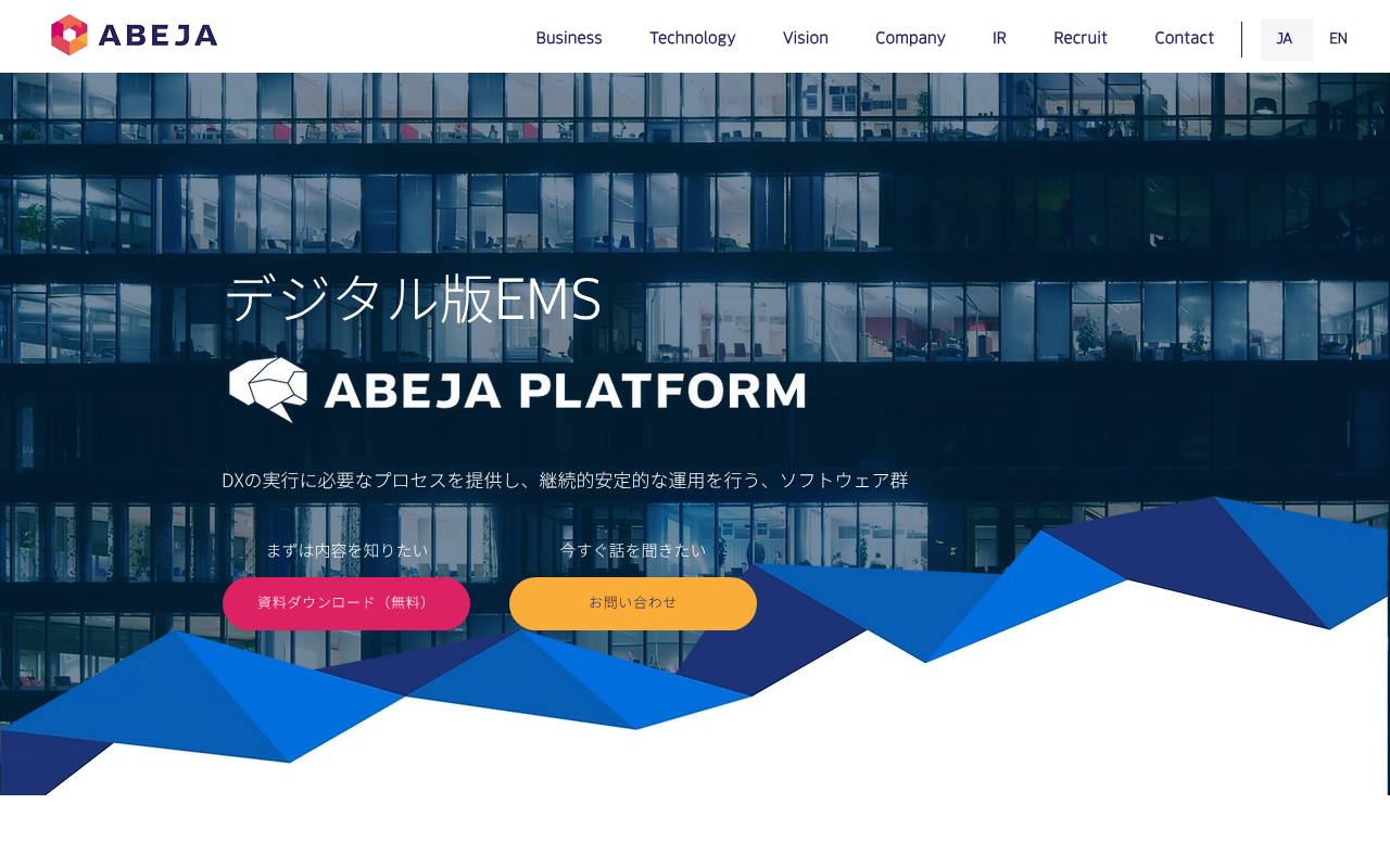システム開発会社おすすめ19選|タイプ別の選び方と費用相場を比較-14