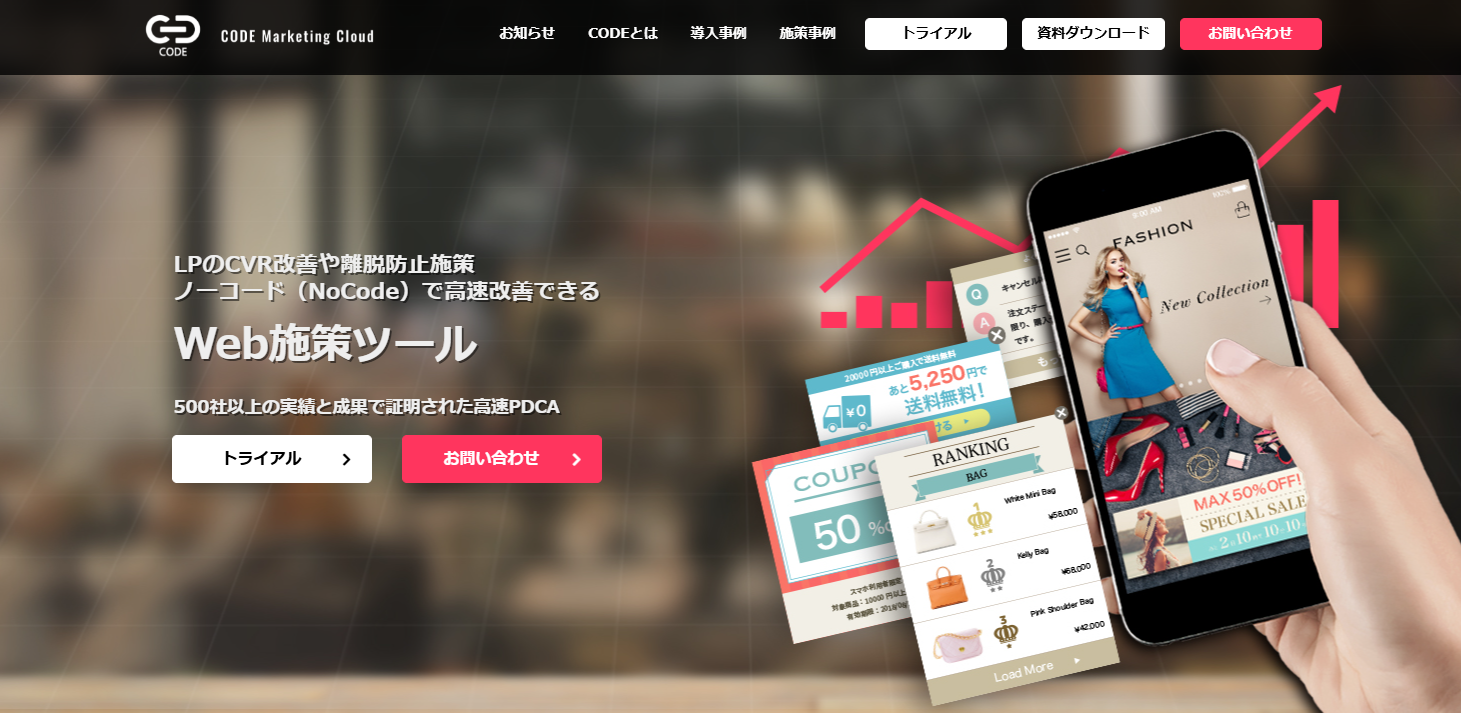 Web接客ツールおすすめ20選｜タイプ別の違いと料金相場・選び方-23