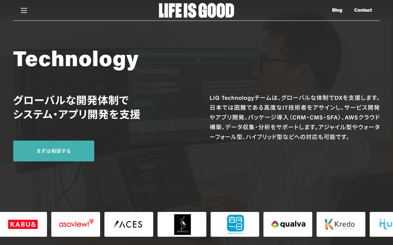 システム開発会社おすすめ19選|タイプ別の選び方と費用相場を比較-18
