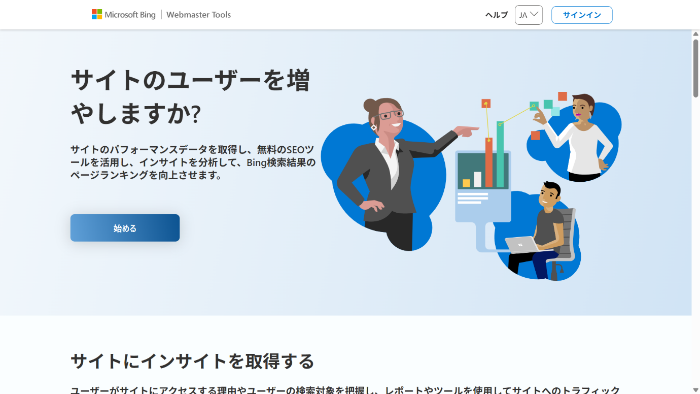 SEOツールのおすすめ22選【無料・有料】!タイプの違いと選び方のポイントを解説-15