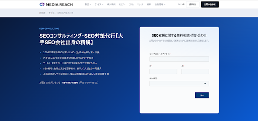 SEO会社おすすめ23選を比較｜費用相場・得意領域・失敗しない選び方を解説-34