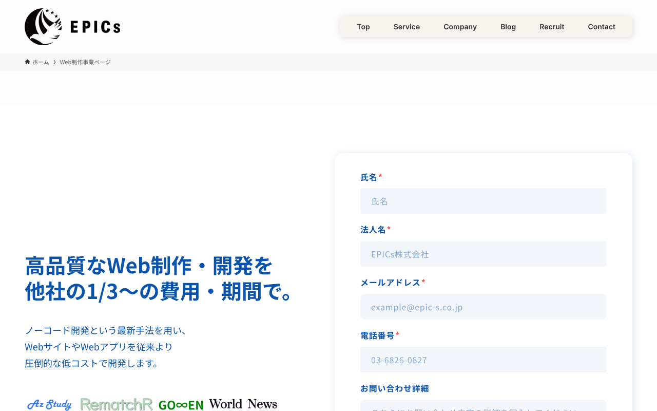 システム開発会社おすすめ19選|タイプ別の選び方と費用相場を比較-22